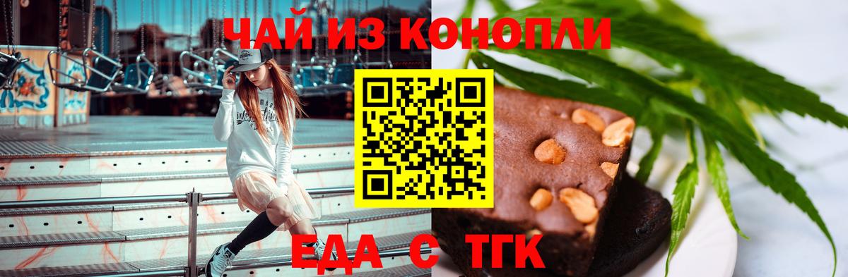 Cannafood марихуана Казань