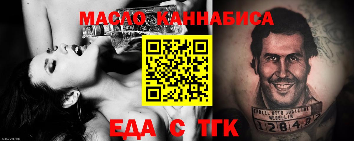 Казань  Еда ТГК марихуана  Вход с VPN 