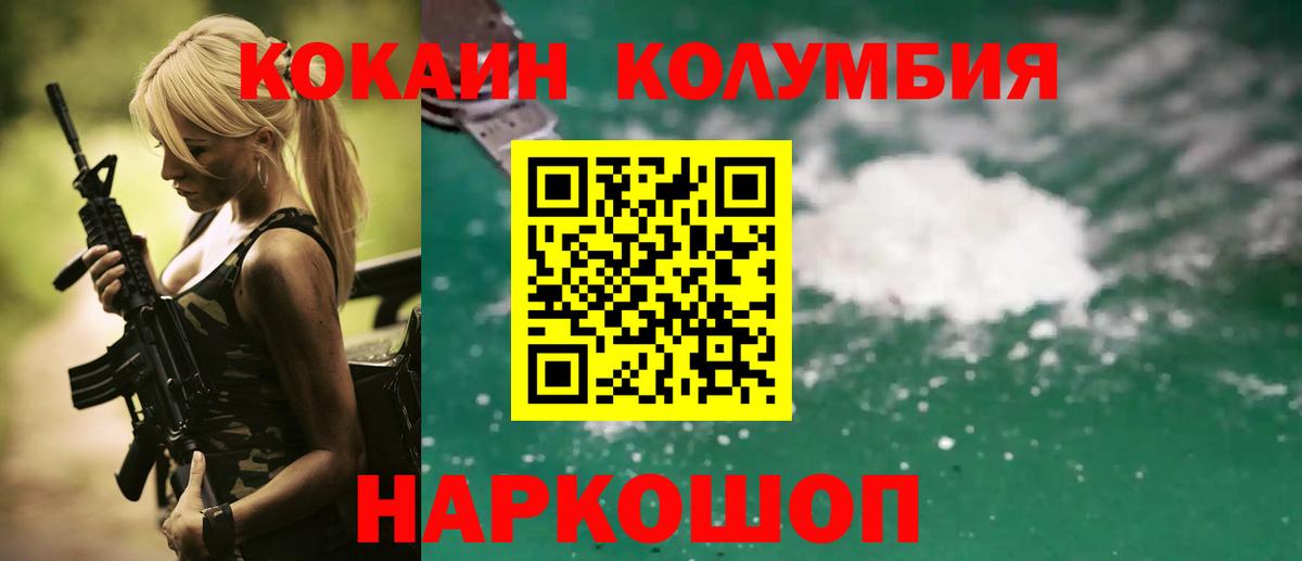 COCAIN Fish Scale  Вход с VPN  Казань  Кокаин  КОКАИН 97% 