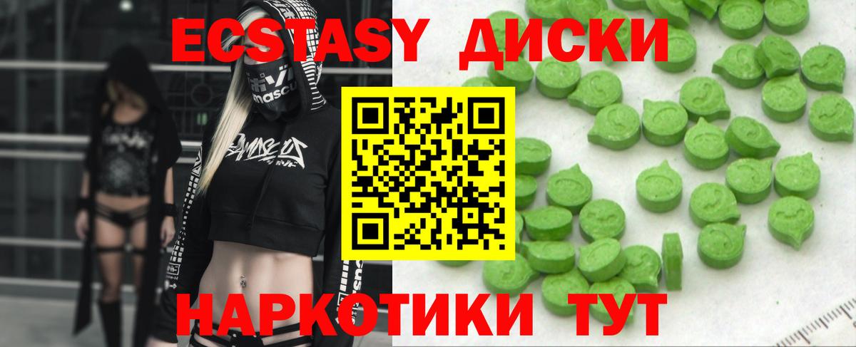 Казань  где найти   ЭКСТАЗИ  Вход с VPN  Ecstasy VHQ  Ecstasy TESLA 