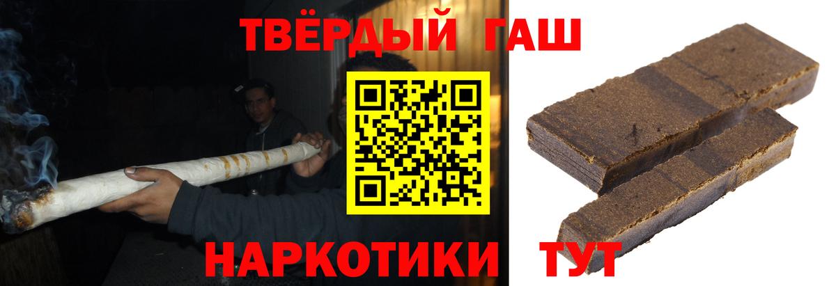 ГАШИШ Cannabis Казань
