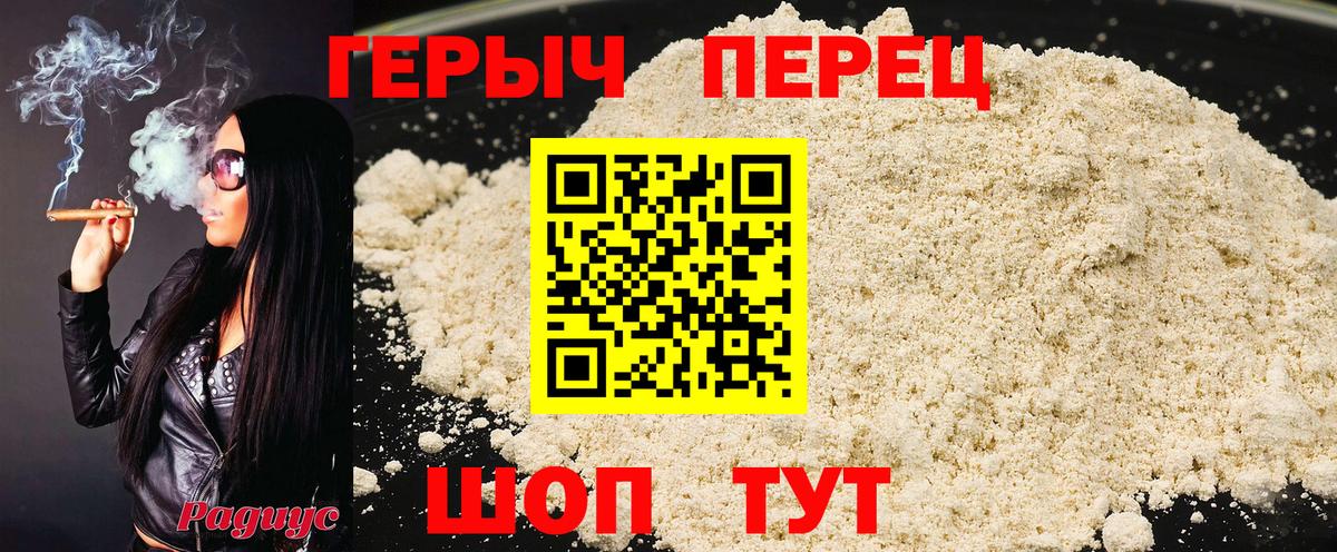 Героин хмурый Казань