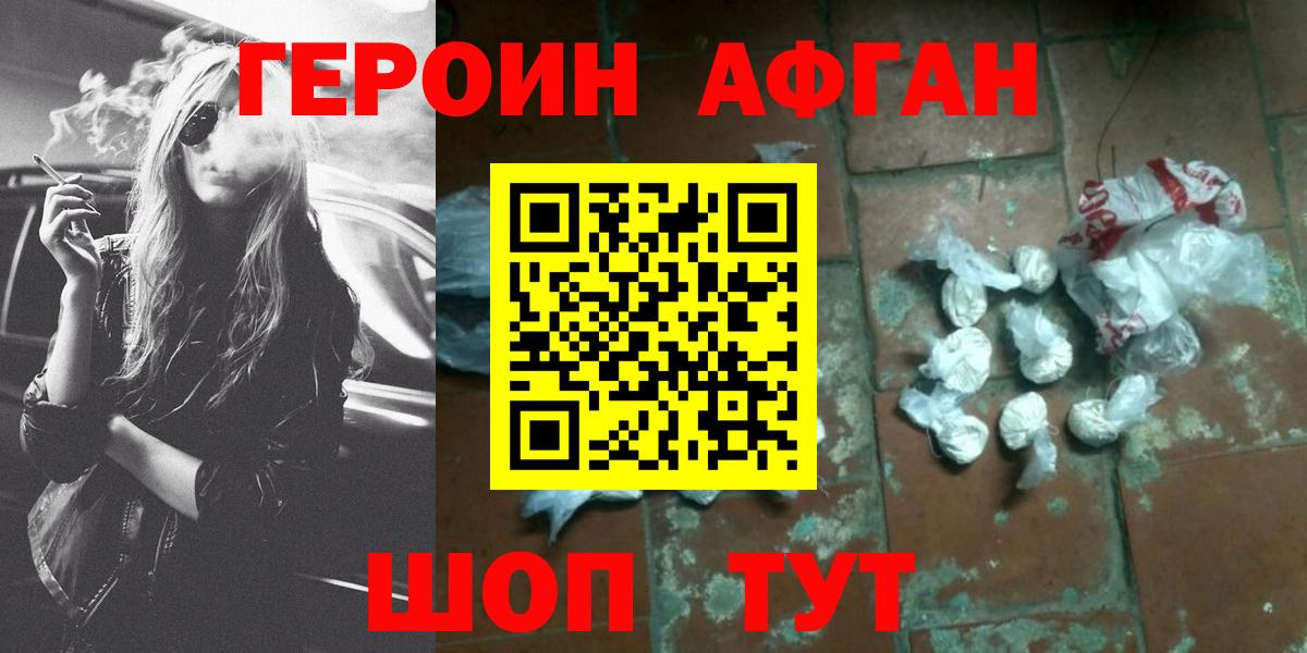 Казань  ГЕРОИН белый  Вход с VPN 