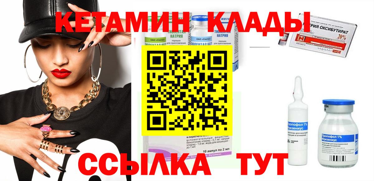 КЕТАМИН VHQ  КЕТАМИН VHQ  Казань  Вход с VPN 