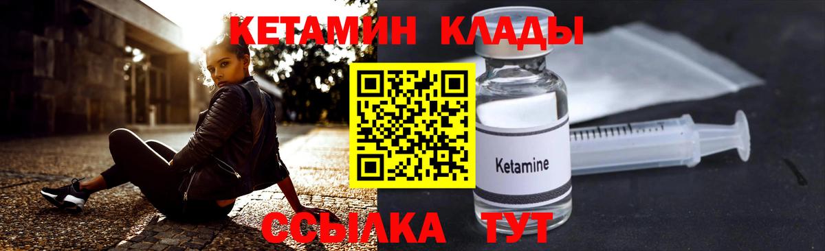 КЕТАМИН ketamine Казань