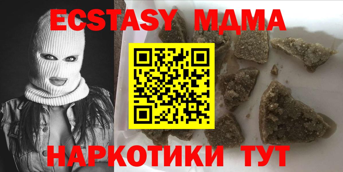 МДМА молли Казань
