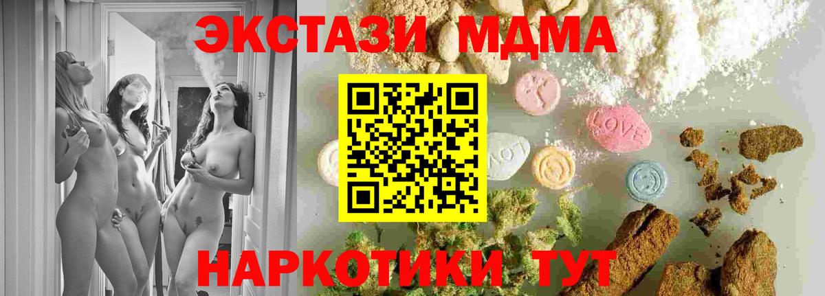 Казань  МДМА  Вход с VPN  MDMA Molly 