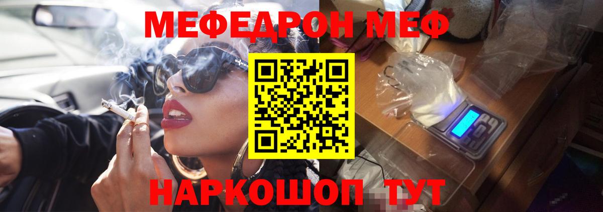 Мефедрон  Вход с VPN  Казань  МЯУ-МЯУ 4 MMC  Меф мяу мяу 