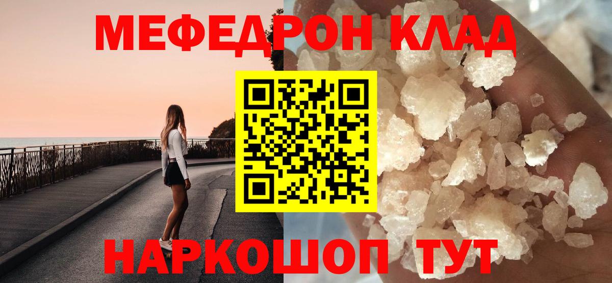 Меф кристаллы Казань