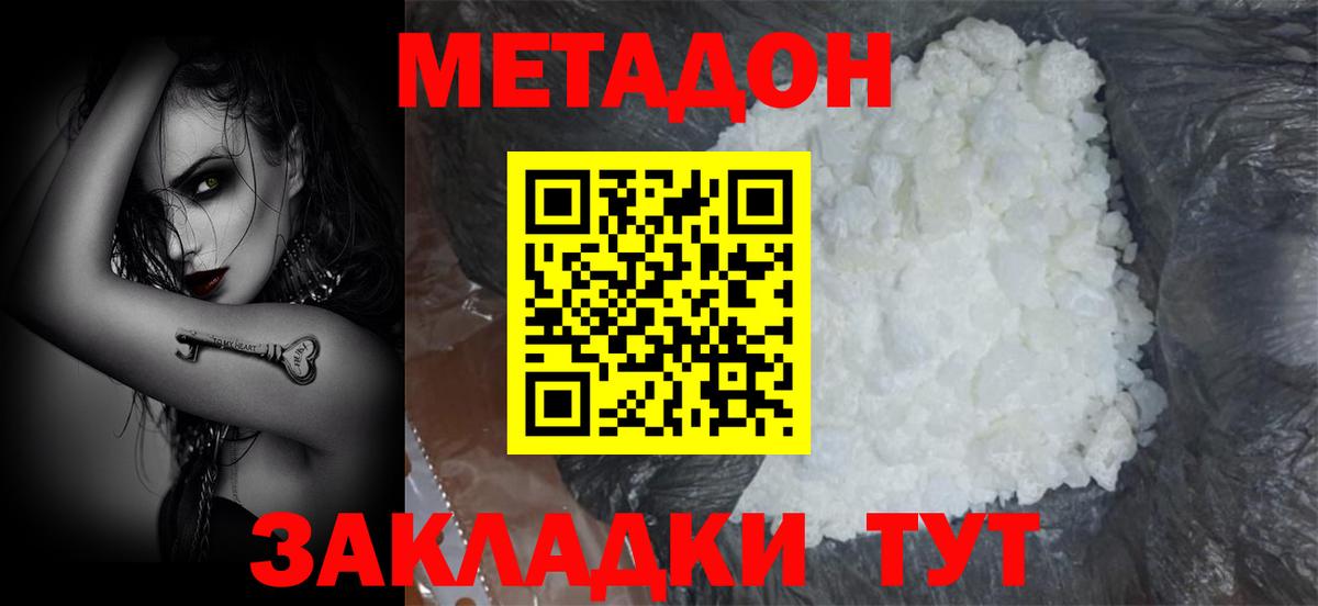 МЕТАДОН VHQ  Вход с VPN  Казань 